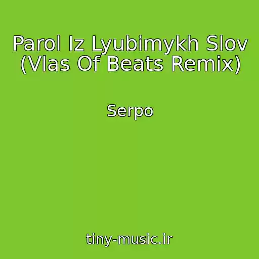 کاور آهنگ Parol Iz Lyubimykh Slov (Vlas Of Beats Remix) از Serpo