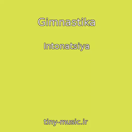 کاور آهنگ Gimnastika از Intonatsiya