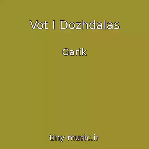 کاور آهنگ Vot I Dozhdalas از Garik