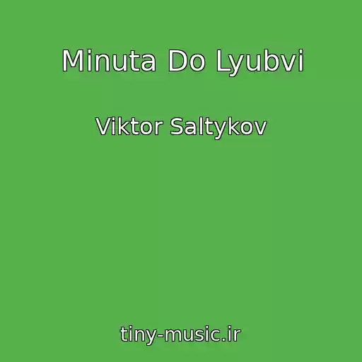 کاور آهنگ Minuta Do Lyubvi از Viktor Saltykov