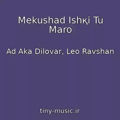 کاور آهنگ Mekushad Ishқi Tu Maro از Ad Aka Dilovar, Leo Ravshan