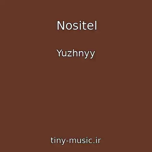 کاور آهنگ Nositel از Yuzhnyy