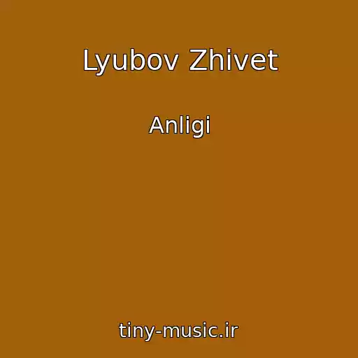 کاور آهنگ Lyubov Zhivet از Anligi