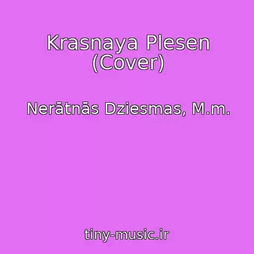 کاور آهنگ Krasnaya Plesen (Cover) از Nerātnās Dziesmas, M.m.
