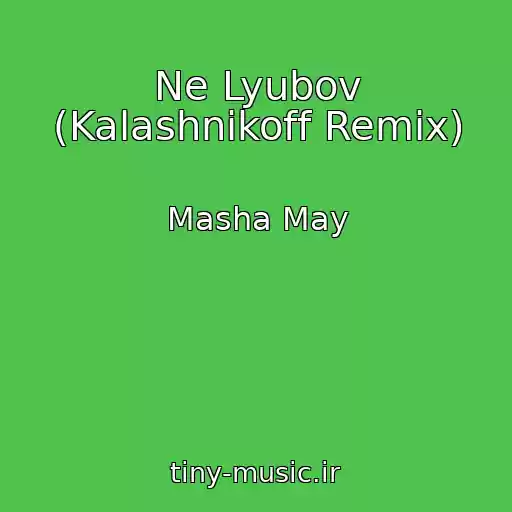 کاور آهنگ Ne Lyubov (Kalashnikoff Remix) از Masha May