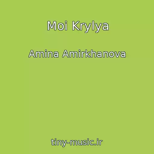 کاور آهنگ Moi Krylya از Amina Amirkhanova