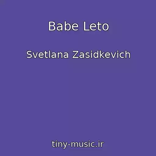 کاور آهنگ Babe Leto از Svetlana Zasidkevich