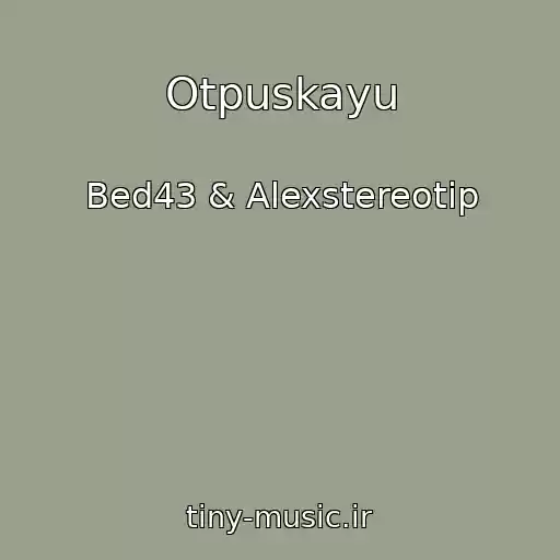 کاور آهنگ Otpuskayu از Bed43 & Alexstereotip