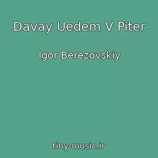 کاور آهنگ Davay Uedem V Piter از Igor Berezovskiy