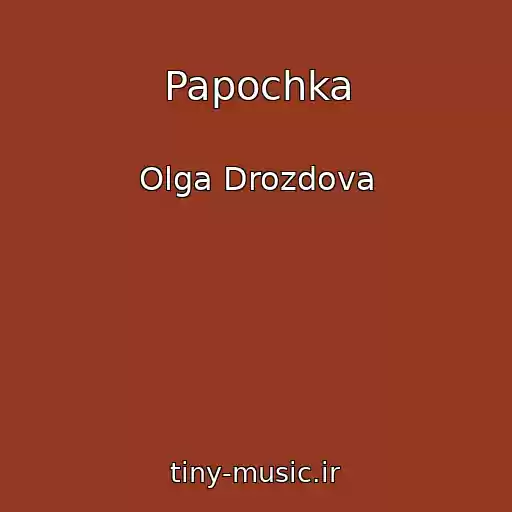 کاور آهنگ Papochka از Olga Drozdova