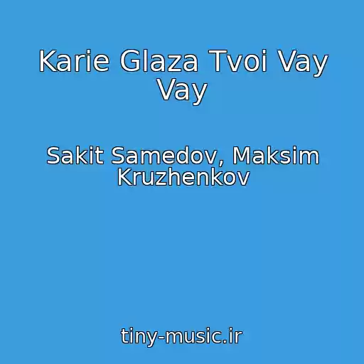 کاور آهنگ Karie Glaza Tvoi Vay Vay از Sakit Samedov, Maksim Kruzhenkov