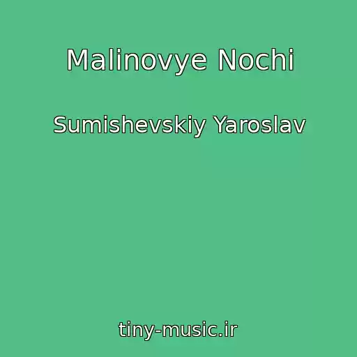 کاور آهنگ Malinovye Nochi از Sumishevskiy Yaroslav