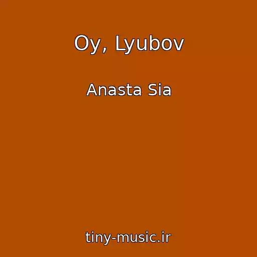 کاور آهنگ Oy, Lyubov از Anasta Sia