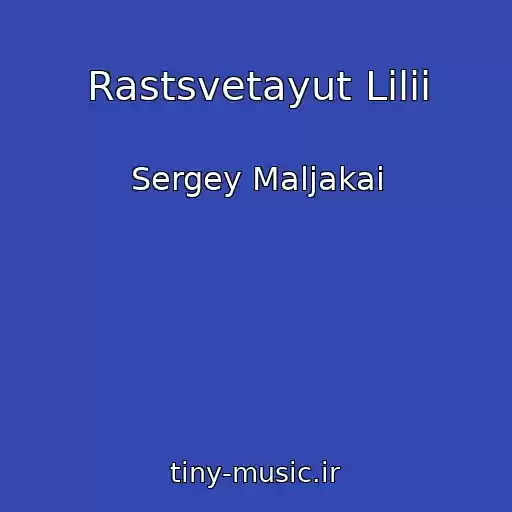 کاور آهنگ Rastsvetayut Lilii از Sergey Maljakai