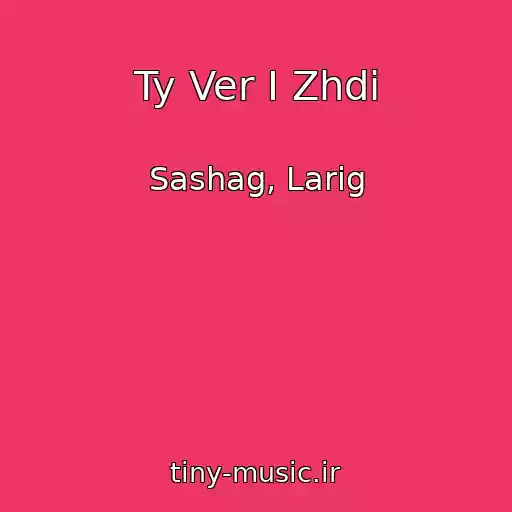 کاور آهنگ Ty Ver I Zhdi از Sashag, Larig
