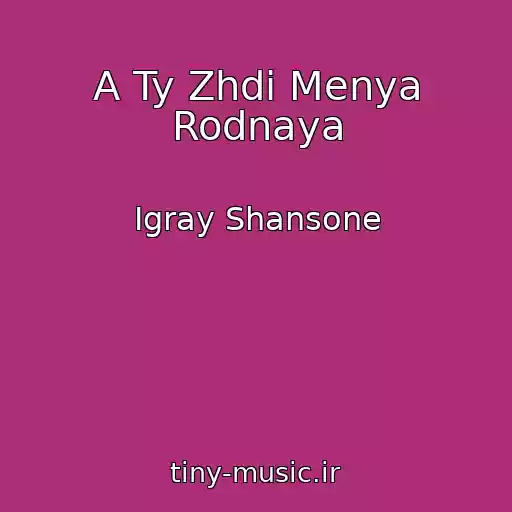 کاور آهنگ A Ty Zhdi Menya Rodnaya از Igray Shansone