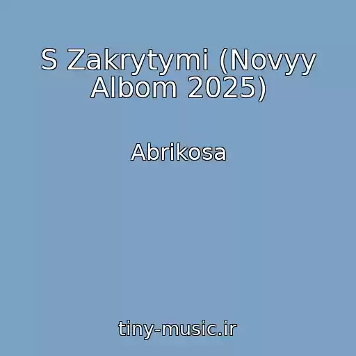 کاور آهنگ S Zakrytymi (Novyy Albom 2025) از Abrikosa