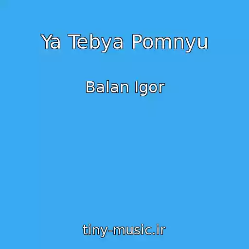کاور آهنگ Ya Tebya Pomnyu از Balan Igor