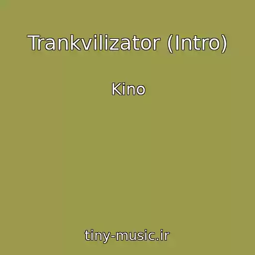 کاور آهنگ Trankvilizator (Intro) از Kino