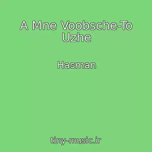 کاور آهنگ A Mne Voobsche-To Uzhe از Hasman