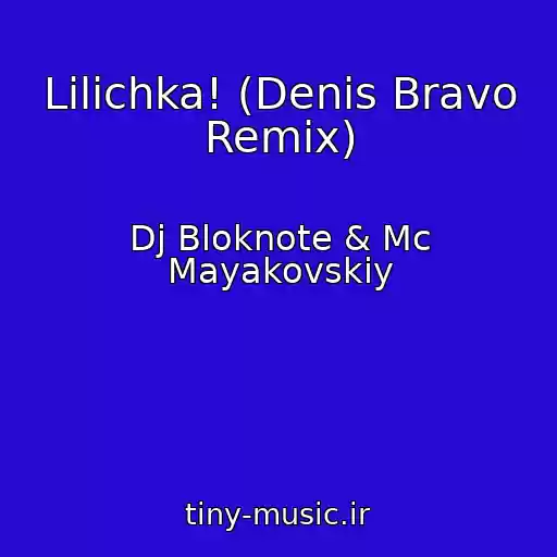 کاور آهنگ Lilichka! (Denis Bravo Remix) از Dj Bloknote & Mc Mayakovskiy