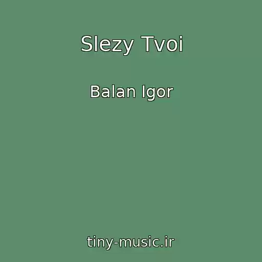 کاور آهنگ Slezy Tvoi از Balan Igor