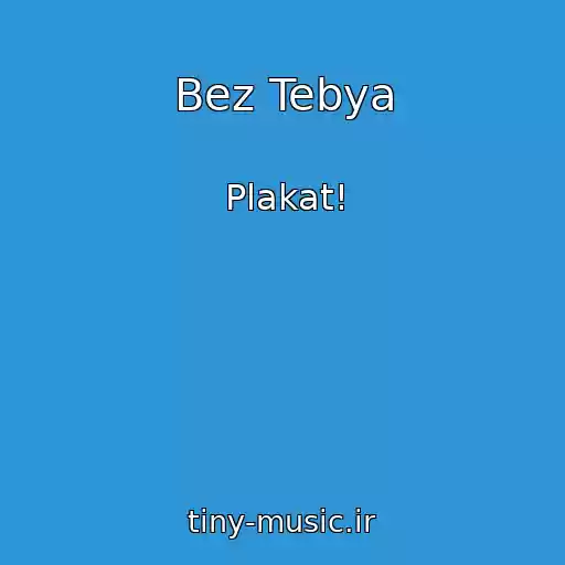 کاور آهنگ Bez Tebya از Plakat!
