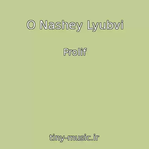 کاور آهنگ O Nashey Lyubvi از Prolif