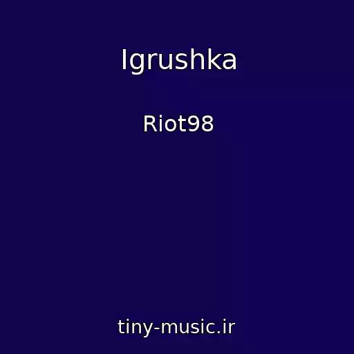 کاور آهنگ Igrushka از Riot98