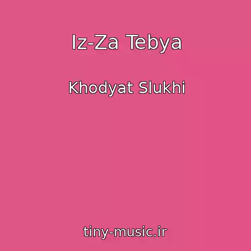 کاور آهنگ Iz-Za Tebya از Khodyat Slukhi