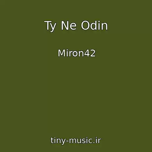 کاور آهنگ Ty Ne Odin از Miron42