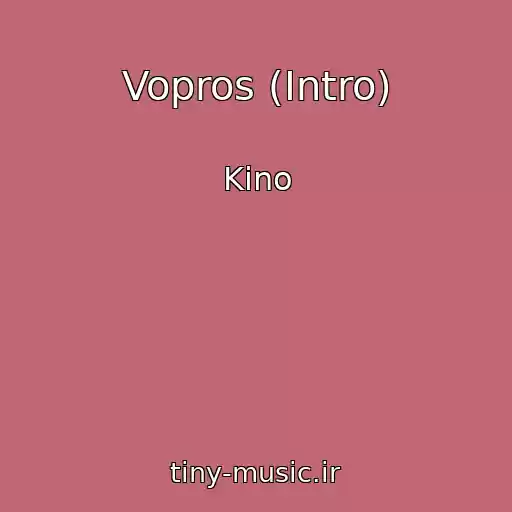 کاور آهنگ Vopros (Intro) از Kino