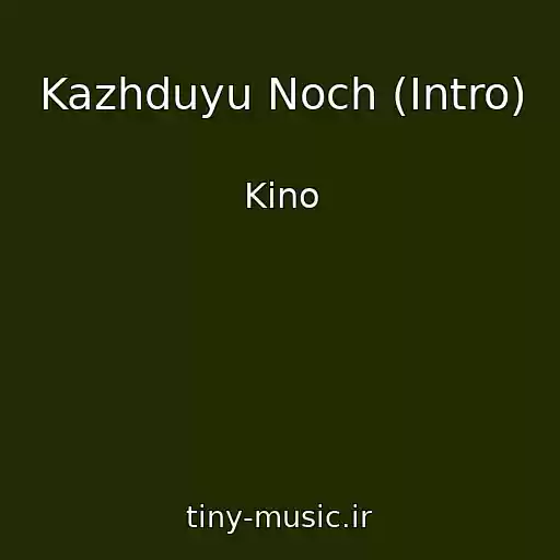 کاور آهنگ Kazhduyu Noch (Intro) از Kino