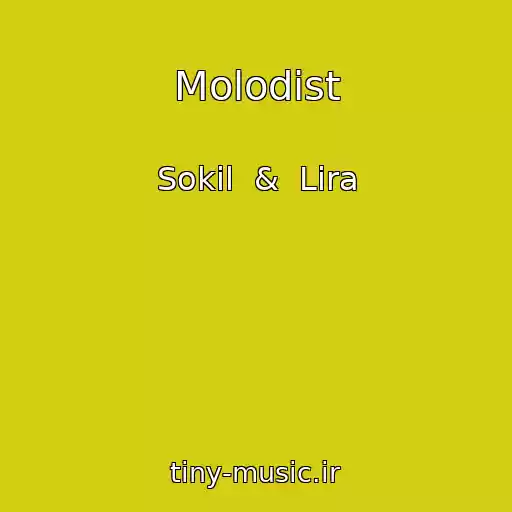 کاور آهنگ Molodіst از Sokil  &  Lira