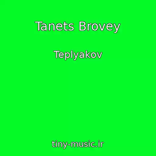 کاور آهنگ Tanets Brovey از Teplyakov