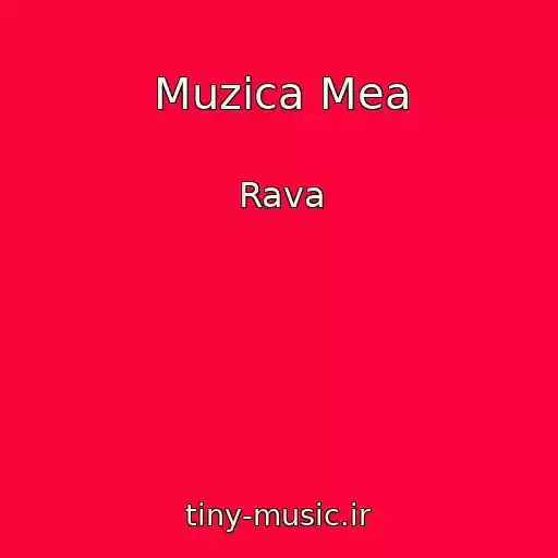 کاور آهنگ Muzica Mea از Rava
