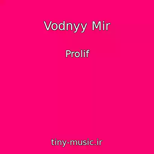 کاور آهنگ Vodnyy Mir از Prolif