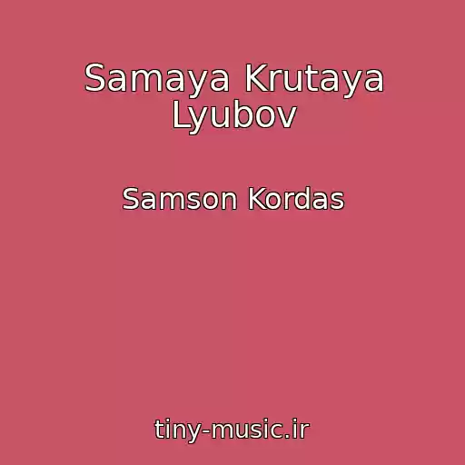 کاور آهنگ Samaya Krutaya Lyubov از Samson Kordas
