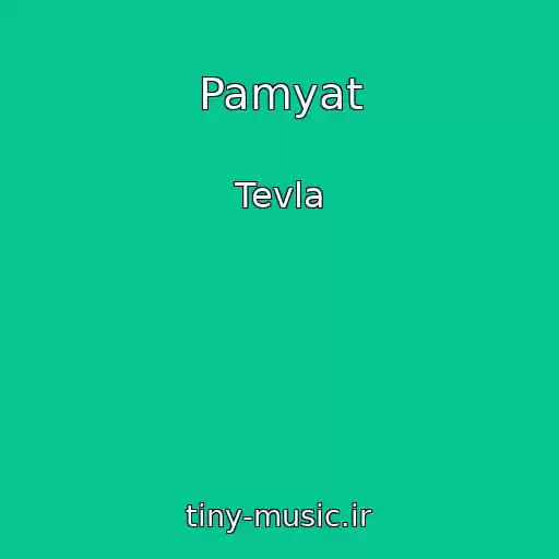 کاور آهنگ Pamyat از Tevla