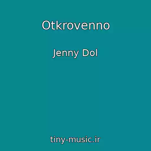 کاور آهنگ Otkrovenno از Jenny Dol