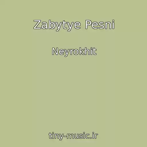 کاور آهنگ Zabytye Pesni از Neyrokhit