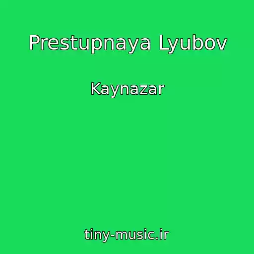 کاور آهنگ Prestupnaya Lyubov از Kaynazar