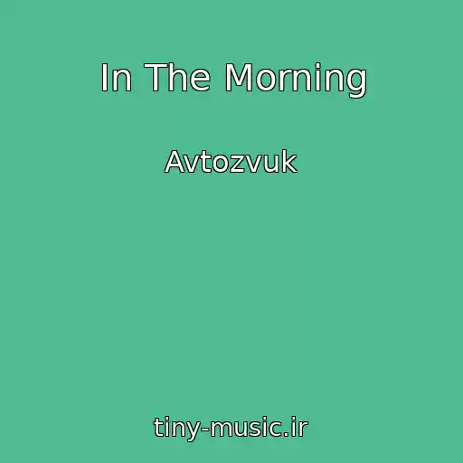 کاور آهنگ In The Morning از Avtozvuk