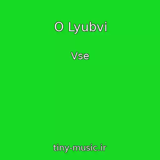 کاور آهنگ O Lyubvi از Vse