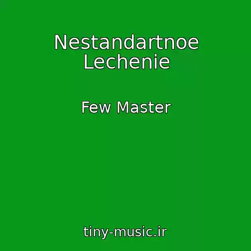 کاور آهنگ Nestandartnoe Lechenie از Few Master