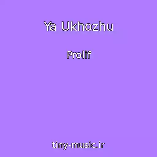 کاور آهنگ Ya Ukhozhu از Prolif
