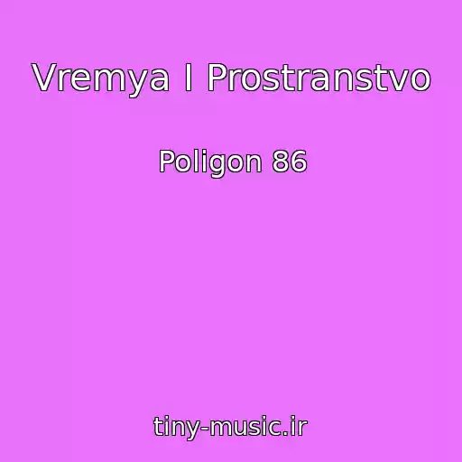 کاور آهنگ Vremya I Prostranstvo از Poligon 86