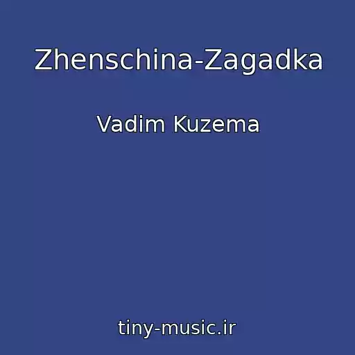 کاور آهنگ Zhenschina-Zagadka از Vadim Kuzema
