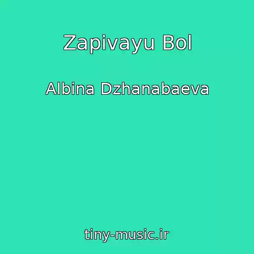 کاور آهنگ Zapivayu Bol از Albina Dzhanabaeva