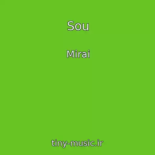 کاور آهنگ Sou از Mirai